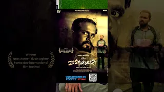 यथावकाश..  एकदाची तारीख ठरलीच #yathavkash #jivanaghav | Yathavkash Marathi Movie | MVF