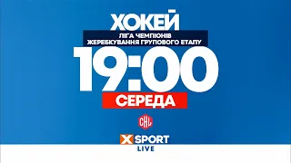 Анонс жеребьевки Лиги чемпионов | XSPORT