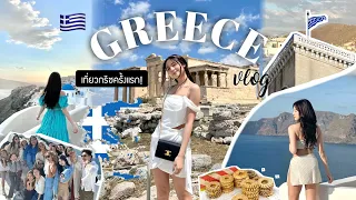 ✈️ I WENT TO GREECE FOR 5 DAYS! first time exploring Santorini & Athens 🇬🇷 | Babyjingko