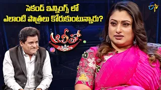 What kind of role does actress Malavika wishing for in the second innings? | Alitho Saradaga