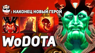 НОВЫЙ ГЕРОЙ WRAITH KING СИЛА / WORLD OF DOTA / Дота 2