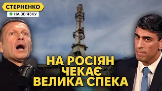 Ракети від Британії та істерика Соловйова. Росіяни перемогли телевежу