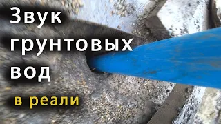 Грунтовые воды часть 1, в Твоем кране, как не допустить ошибки во время бурение скважины под воду