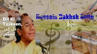 Dil Ki Taskeen, دل کی تسکین        (Ustad Hussain Baksh Gullu)