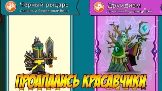 Tower Conquest #108 РАСТУТ И РАДУЮТ МЕНЯ 😍