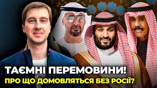 ❗️ У Саудівський Аравії визначать долю РФ, "глибинний народ" РФ кайфує від ударів по москві / СТУПАК