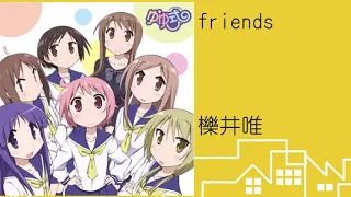 friends / 櫟井唯(cv : 津田美波)