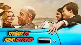 Русский трейлер - Холостяки