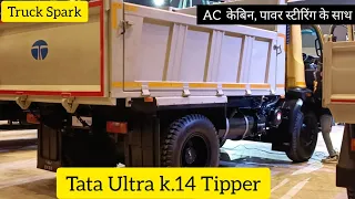 New Launch Tata Ultra K.14 Tipper || Specifications & Features || #tataultra #tatatipper #Truckspark