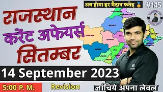 rajasthan current affairs today|14 September 2023|for all rajasthan exam|narendra sir|utkarshclasses