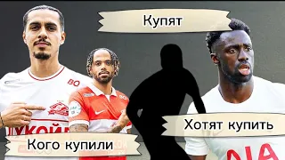 БИЗНЕС СПАРТАКА/ кого уже купили, кого хотят купить?