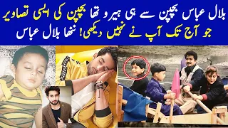 Bilal Abbas Childhood Memories | Dobara Drama Last Episode - Dobara Episode 33 - Dobara Last Episode