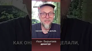 Иван ВЫРЫПАЕВ о глупо запланированной войне // Ксения ЛАРИНА, The Insider Live #shorts