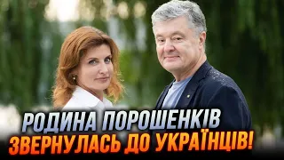 ⚡️Тепер ніхто не сумнівається, що Армія, Мова, Віра- наша шлях.Святкове звернення родини Порошенків