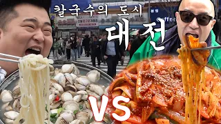 Fun city! Daejeon people’s favorite Kalguksu restaurant?! [Gourmet food is an experience / ENG]