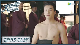 【Rebirth For You】EP35 Clip | He was framed and could only take off clothes to show his loyalty | 嘉南传