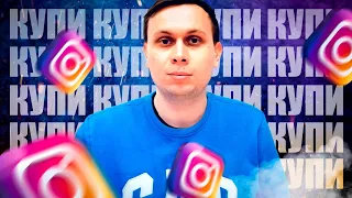 Как Написать Продающий Текст Для Таргетированной Рекламы Инстаграм // Таргет Instagram