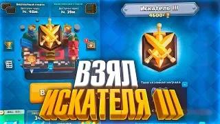 Топ дека с кладбищем 4600 кубков в начале сезона! Clash Royale