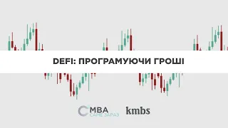 DeFi: програмуючи гроші