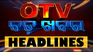 8 PM Headlines 31 August  2022 | Odisha TV