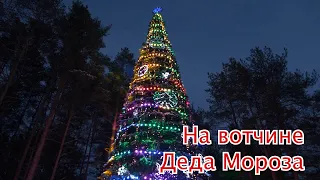 День Рождения Деда Мороза