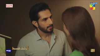 Recap - Yunhi - Ep 04- 5th March 2023- Presented By Lux, Master Paints, Secret Beauty Cream - HUM TV