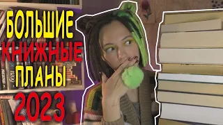 Хочу прочитать в новом 2023 году || 12 забытых книг