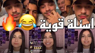 لايف السيلاوي مع قمر الطائي واسئلة قوية 😂🔥 حسام السيلاوي واصحابه بعد حفلته في تركيا 🔥ومشكلته؟!