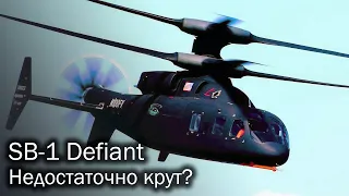 SB-1 Defiant – нужно быстрее!