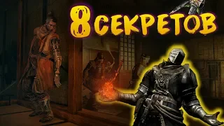 8 секретов и отсылок начала игры Sekiro Shadows Die Twice