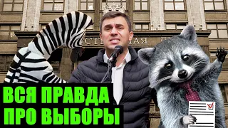 Итоги выборов в Госдуму. Победа над Умным голосованием