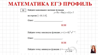 ЕГЭ 2022 Профиль 11 задание. Демоверсия