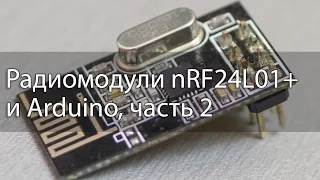 Радиомодули nRF24L01 и Arduino, часть 2, датчик DHT11