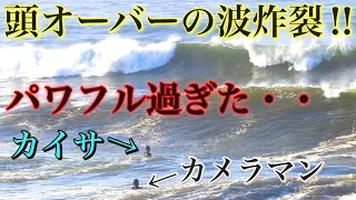 【喰らい続ける。。】ワイルドな波で朝一サーフィンしたら過酷だった。。。