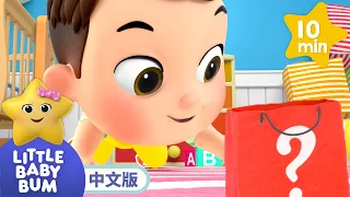 袋子里的小秘密+更多 | TOP熱門兒歌 | 童謠 | Chinese Nursery Rhymes | Little Baby Bum | Kids Song | 小寶貝布姆中文