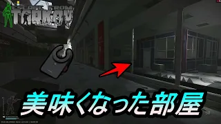 【EFT】進化したインターチェンジを調査【タルコフ】【配信切り抜き】Ver0.14.6.0