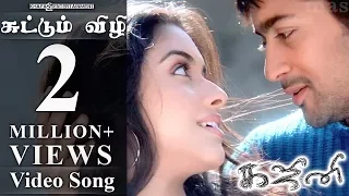 Ghajini Tamil Movie | Songs | Suttum Vizhi Video | Asin, Suriya