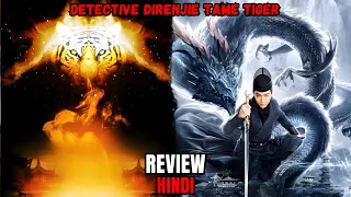 Detective Direnjie Tame Tiger 2022 Review Hindi | Detective Direnjie Tame Tiger