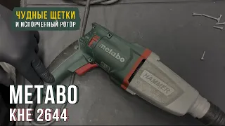 Принесли перфоратор на диагностику Metabo KHE 2644