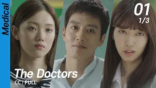 [CC/FULL] The Doctors EP01 (1/3) | 닥터스