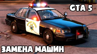 ТУТОРИАЛ | КАК ЗАМЕНИТЬ ЛЮБУЮ МАШИНУ В ГТА 5 | СПОСОБ DLC + ЗАМЕНА | GTA 5 ГАЙД