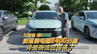 BYD PHEV Drives 1,497 Miles Without Refueling: A Record?