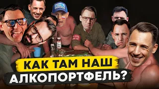 Покупка акций наобум. Как поживает АЛКОПОРТФЕЛЬ 2021 ?