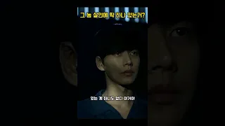 그 놈 살인에 딱 하나 있는거? #나쁜녀석들