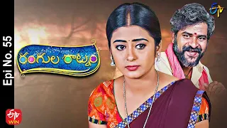 Rangula Ratnam | 19th January 2022 | Full Episode No 55 | ETV Telugu
