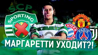 КАРЬЕРА ЗА ИГРОКА PES 2020 - МАРГАРЕТТИ УХОДИТ ИЗ КОМАНДЫ