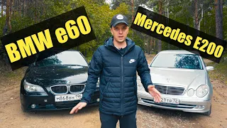 BMW 5 E60 против Mercedes Benz W211