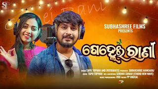 GELHEI RANI | Tapu Tophan | Jyotirmayee | 2BU | Subhashree Films |