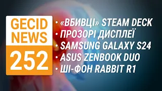 MSI Claw • Прозорі OLED/MicroLED • Samsung Galaxy S24 • Rabbit R1 • Гібридні ноутбуки ➜ News 252