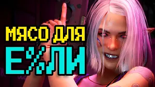 Адам Смешер тебя размажет: 15 ЭКСТРИМ модов для Cyberpunk 2077 Phantom Liberty